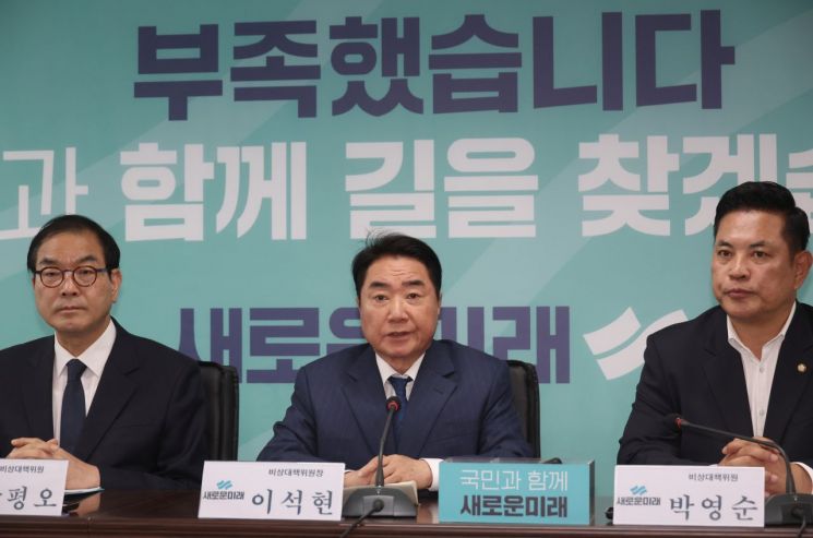 새로운미래 이미지