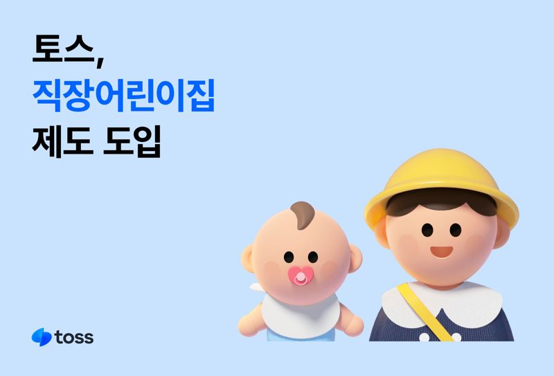 토스맘 이미지