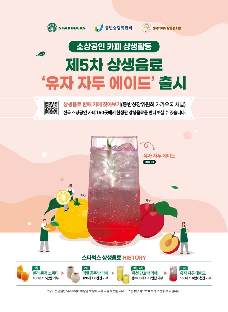 카페 상생 이미지