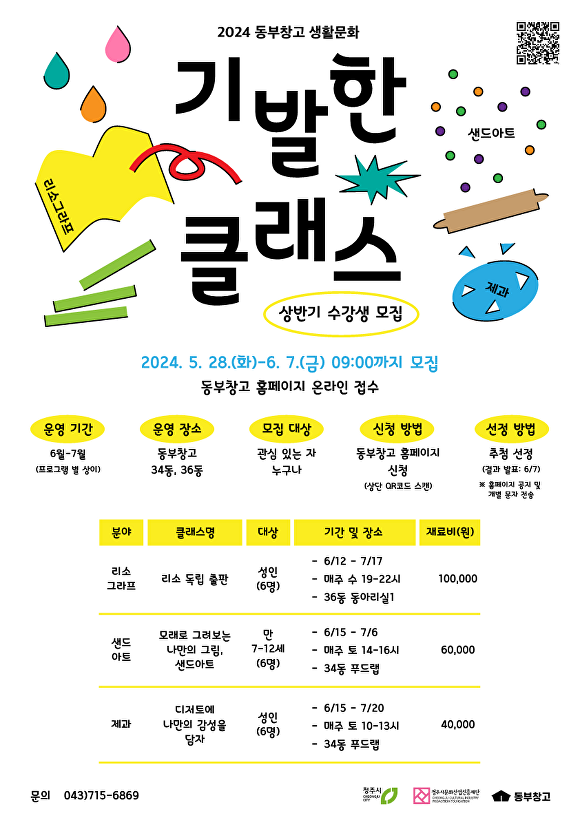 청주이사창고 이미지