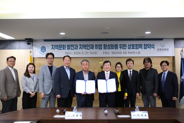 강릉문화원 이미지