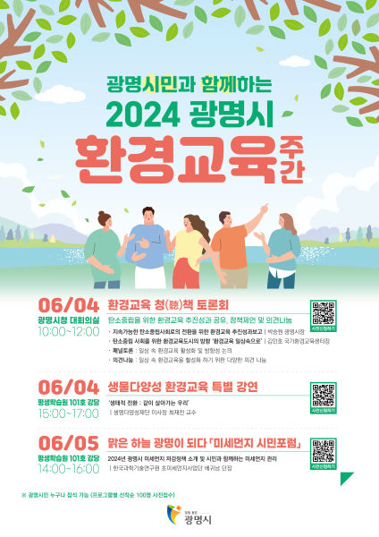 광명환경 이미지