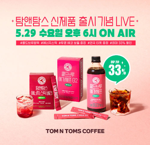 탐앤탐스 이미지