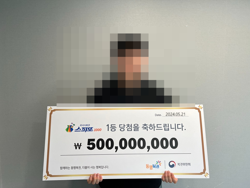 일등복권마트 이미지