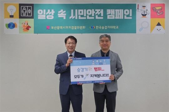 한국안전스쿨 이미지