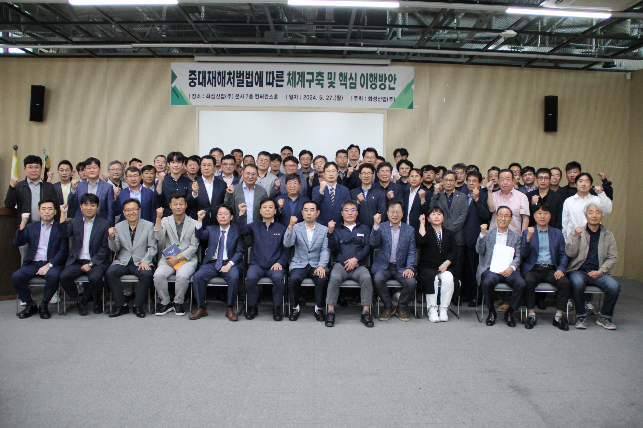 화성산업 이미지