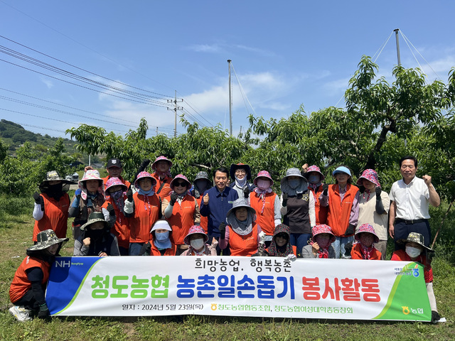 청도농업협동조합 이미지