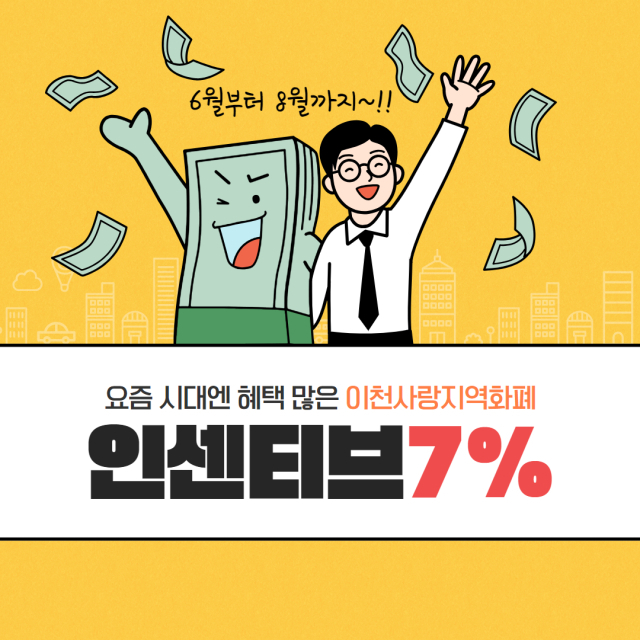 이천 이미지