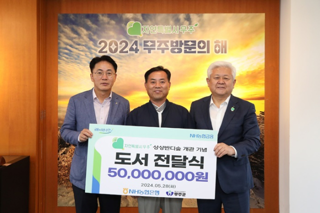 무주농업협동조합 이미지