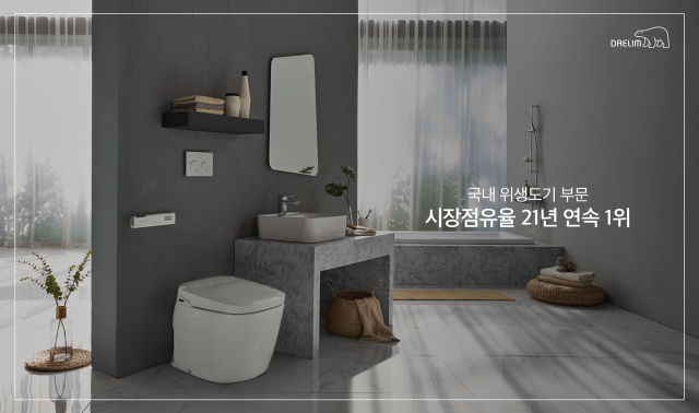 위생도기 이미지