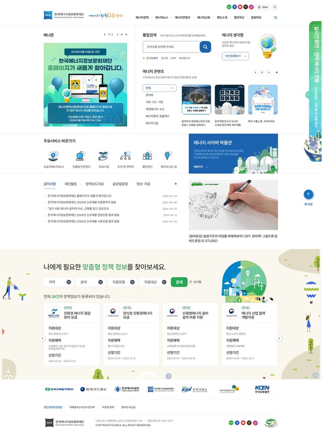 정보에너지 이미지
