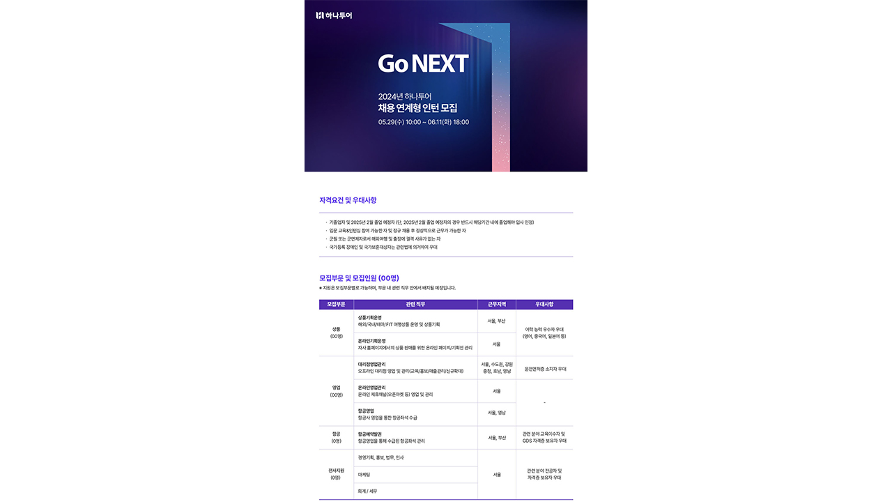 하나항공여행사유 이미지