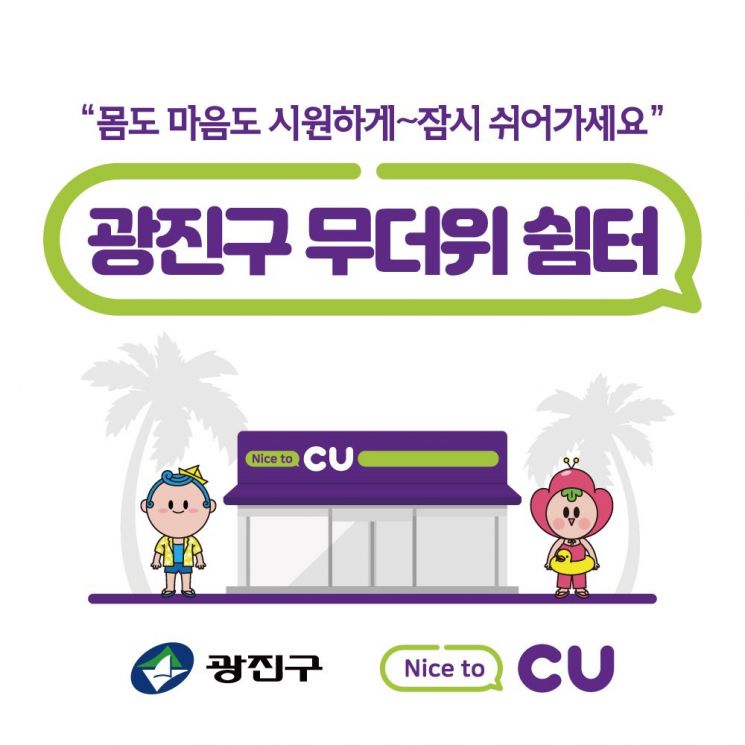 쉼터편의점 이미지