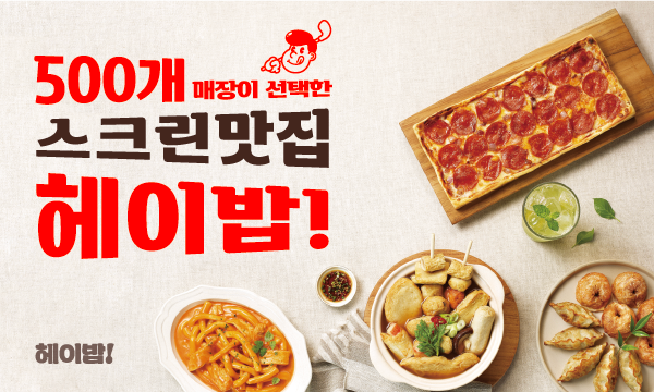 헤이나 이미지