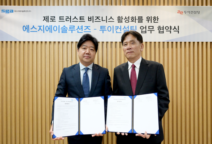 트러스트컨설팅 이미지