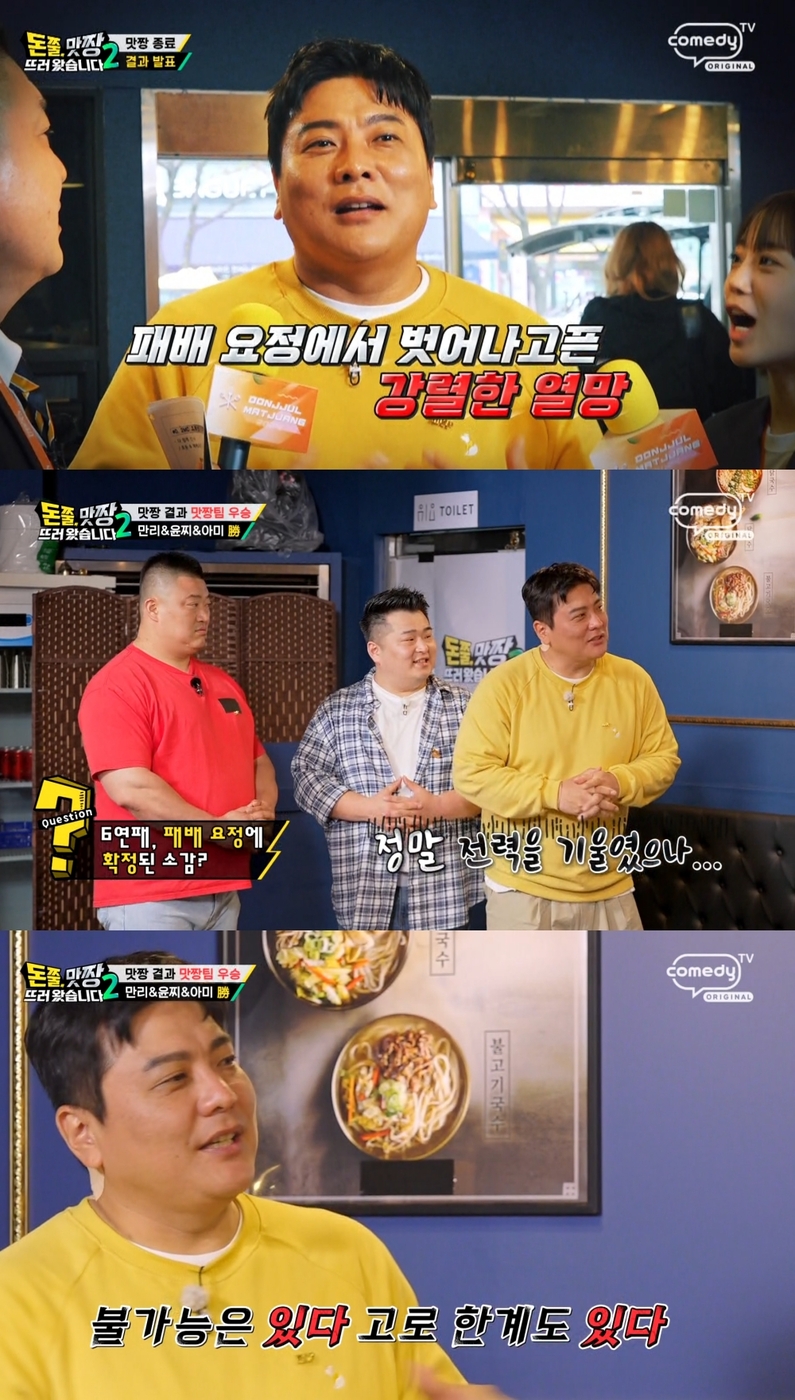 맛짱 이미지
