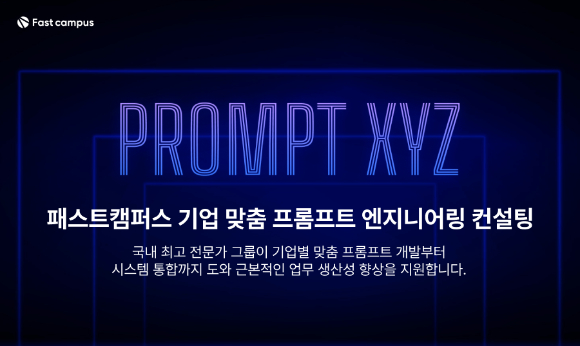 프롬프트 이미지