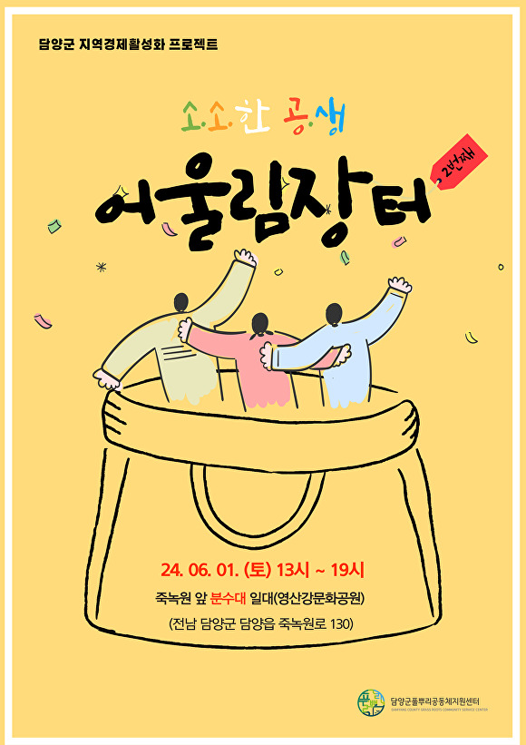 어울림 이미지