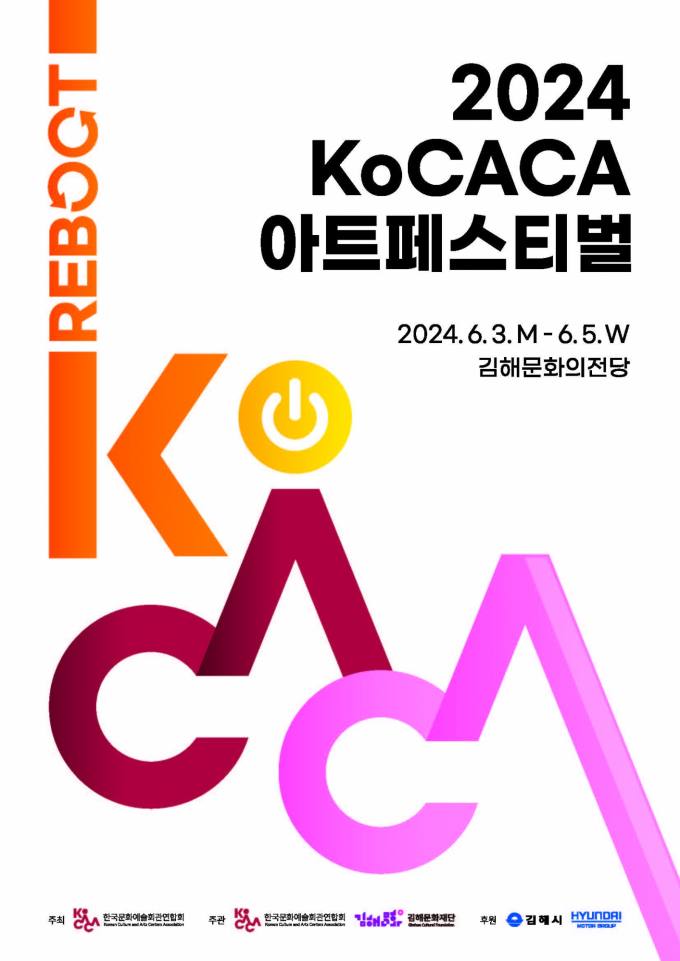 (재)제주문화예술재단 이미지