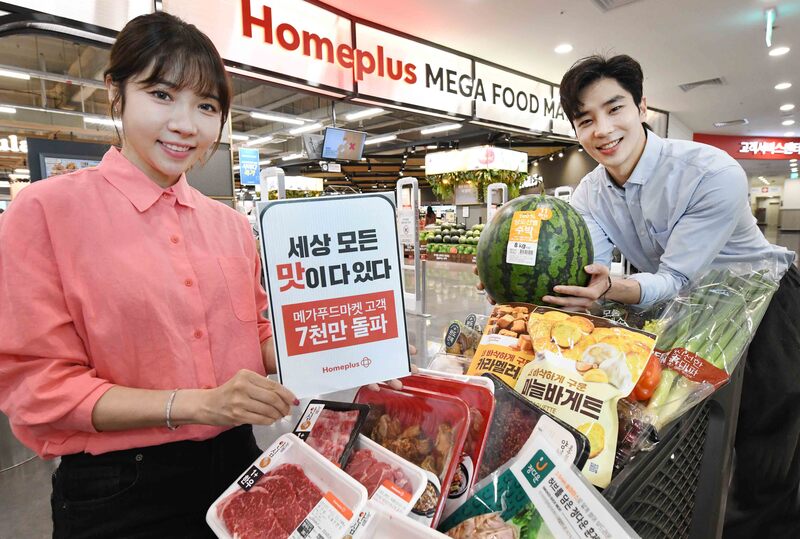 홈마켓 이미지