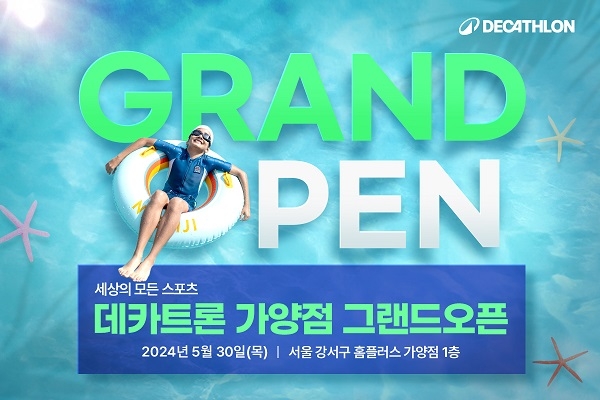 데카트론 이미지