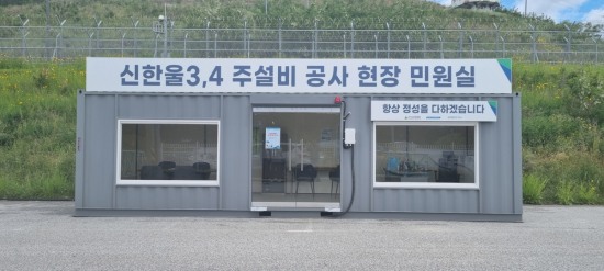 (주)한울건설 이미지