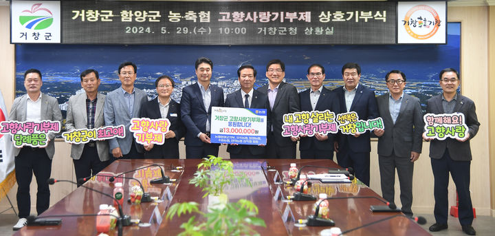 거창사과원예농협 이미지