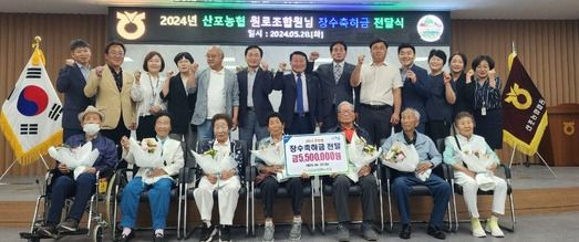 산포농협하나로마트 로컬푸드직매장 이미지