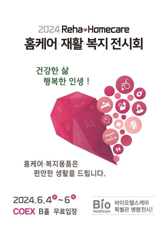 행복한홈케어 이미지