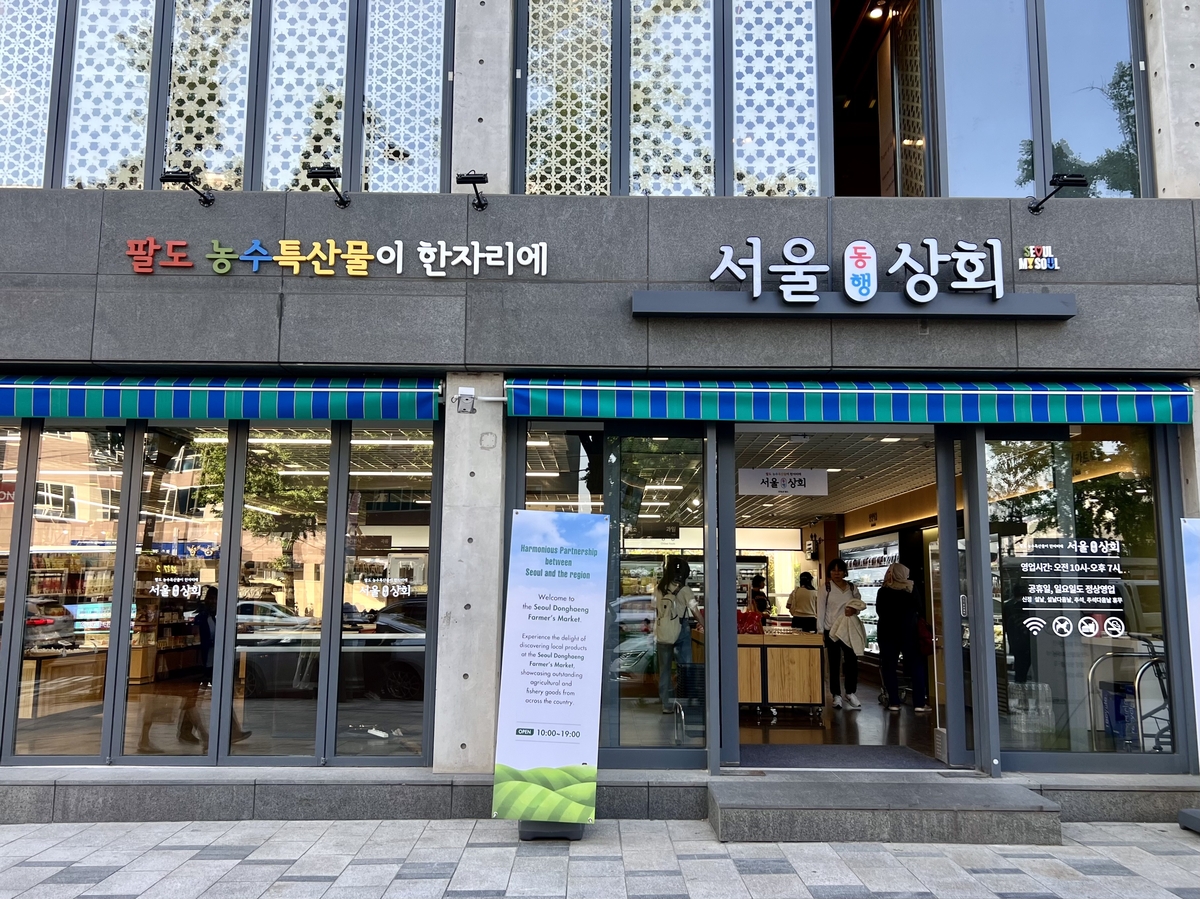 팔도상회 이미지