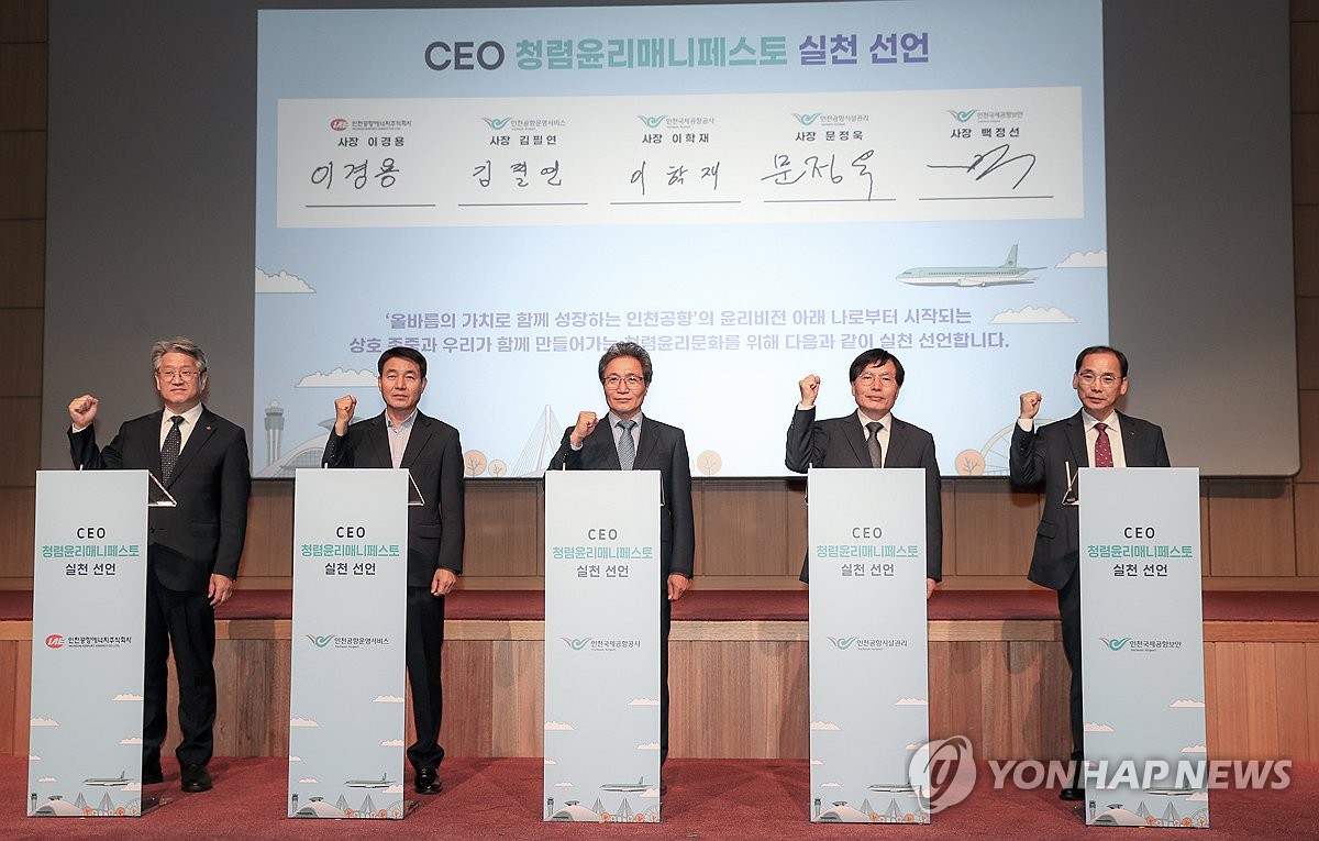 공항시설관리주식회사 이미지