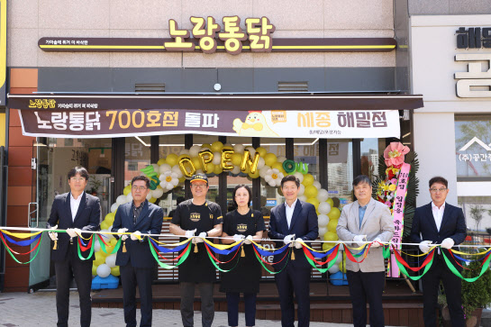 노랑통닭세종 이미지