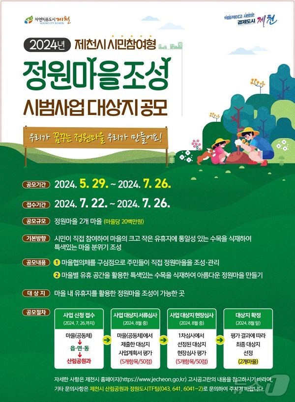 해당의정원 이미지