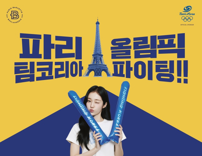 파리바게트 이미지