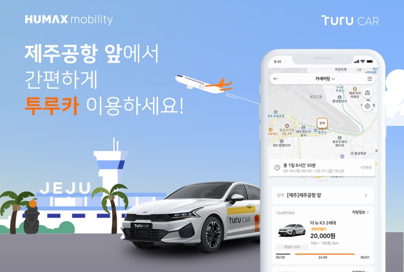 카솔루션제주 이미지