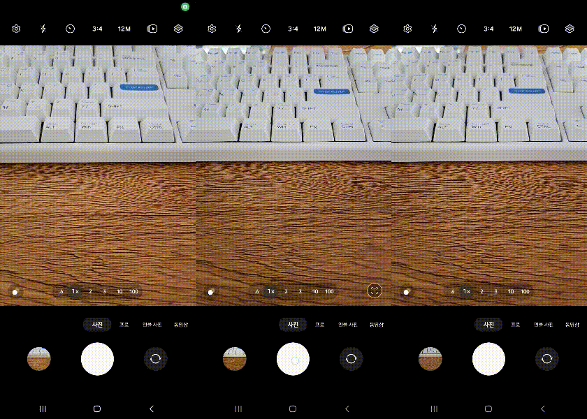 셔터 버튼을 누르는 방식에 따라 다양한 기능이 실행된다