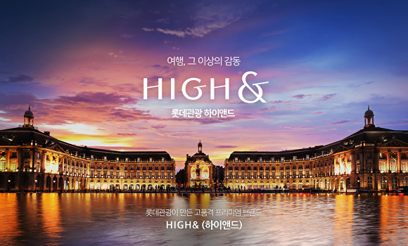 롯데관광개발 이미지