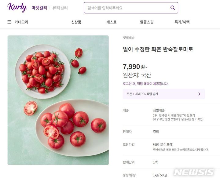 토마토마켓 이미지