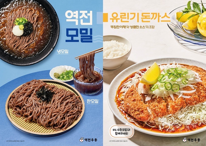 역전우동0410 이미지