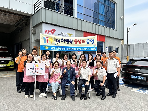 김천소방서(율곡119안전센터) 이미지