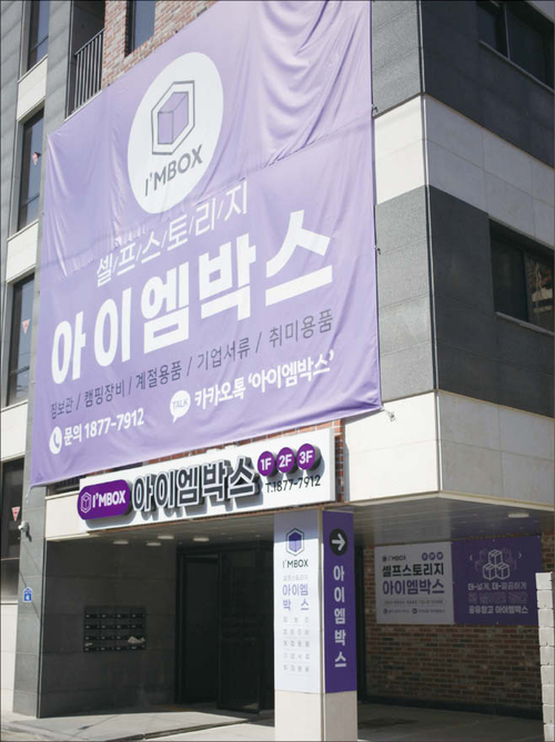 (주)셀프스토리지 이미지