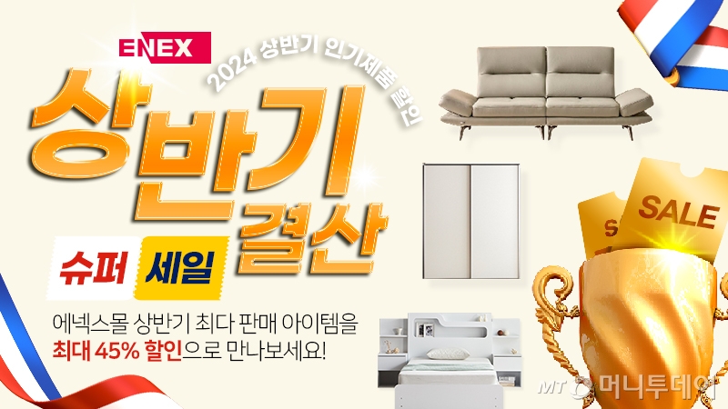 에넥스 이미지