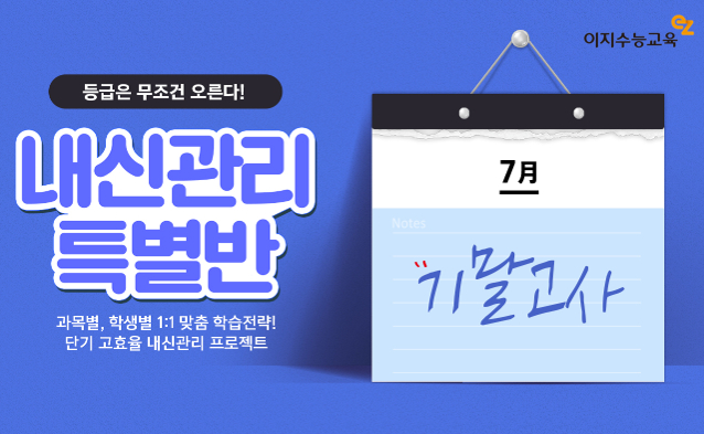 이지교육 이미지