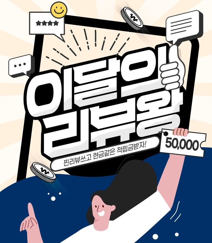 좋은들 이미지