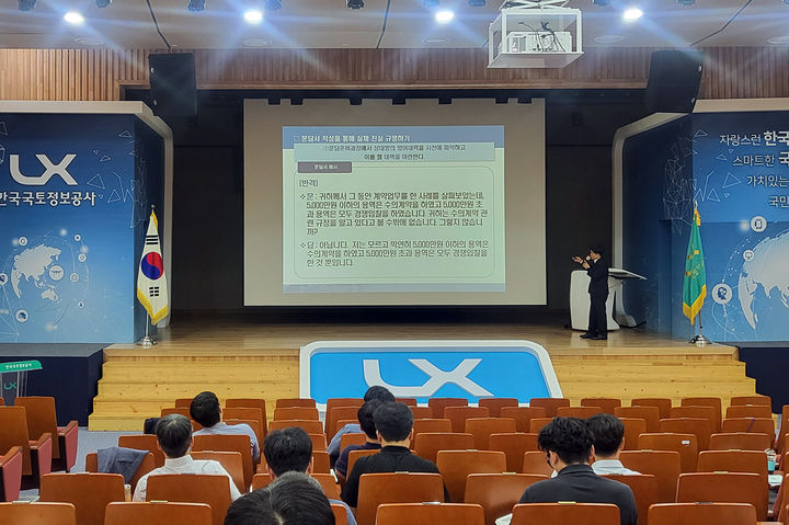 한국국토정보공사국토정보교육원 이미지