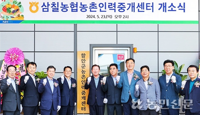 삼칠농업협동조합 이미지