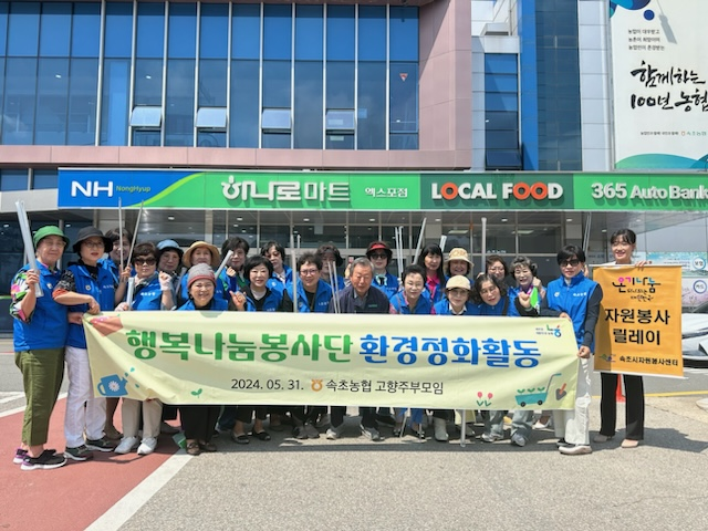 속초농협 이미지