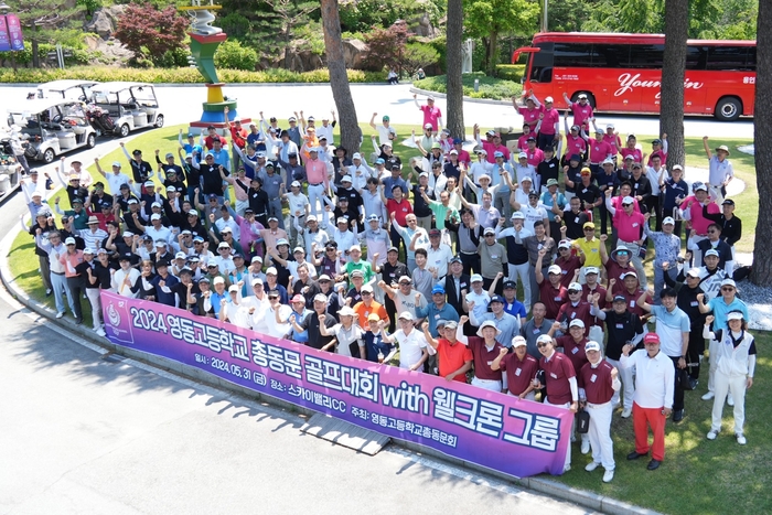 영동고등학교 이미지