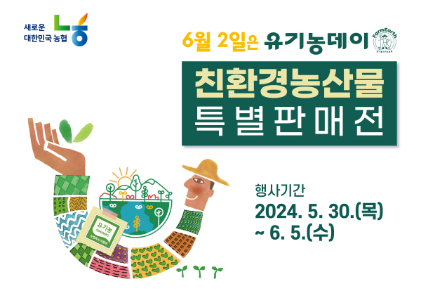 친환경 할인마트 이미지