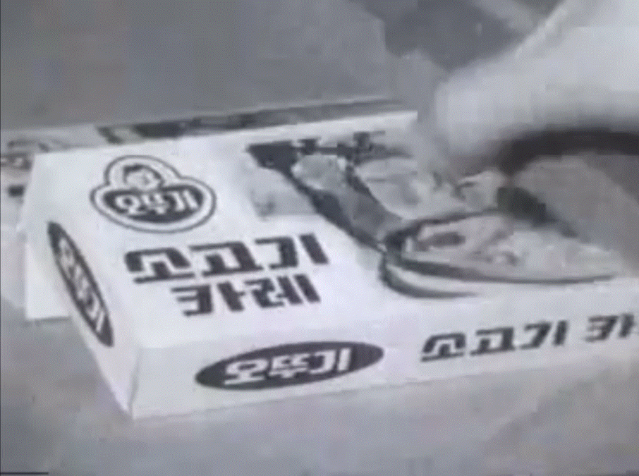 1960~1970년대 오뚜기 카레 광고 [오뚜기 홈페이지 캡처]